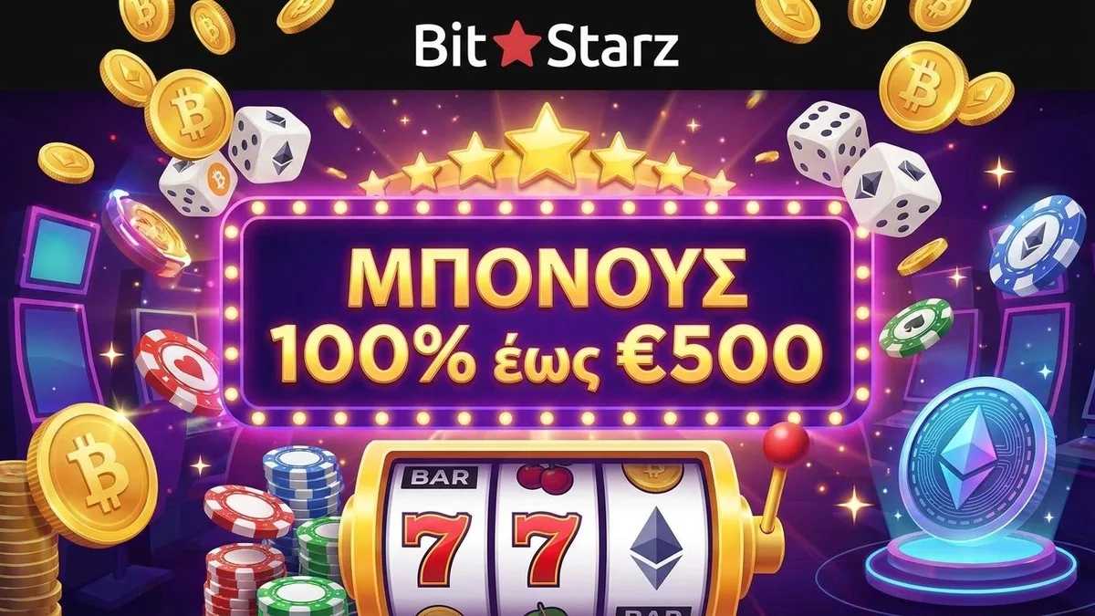 BitStarz μπόνους